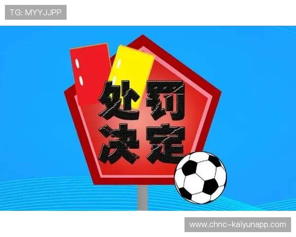 2026年足球裁判体系改革试点，判罚更规范，足球裁判竞赛规则